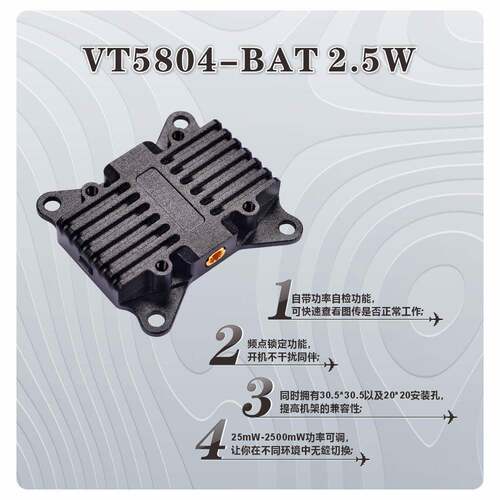 熊猫图传pandarc2.5W4.9G5.8G6G频点FPV远距离穿越机固定翼飞