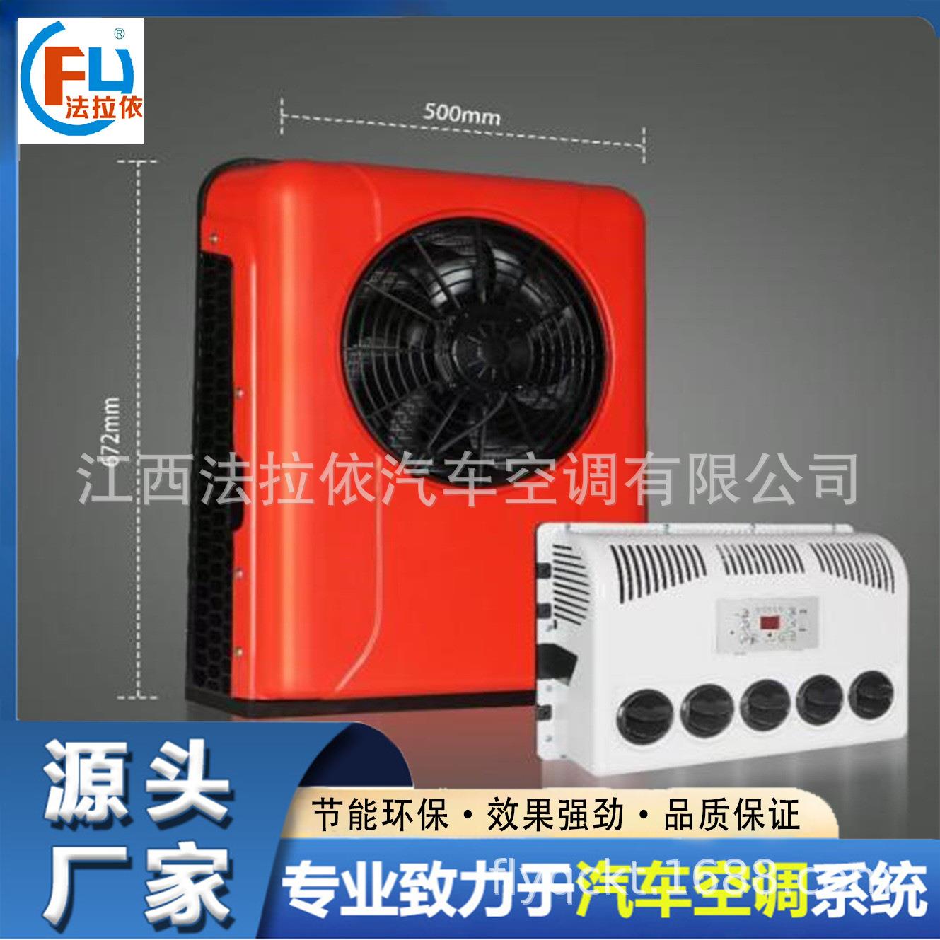 货车工程车船舶特种车红白色12v24v48v电动背包立式制冷驻车空调