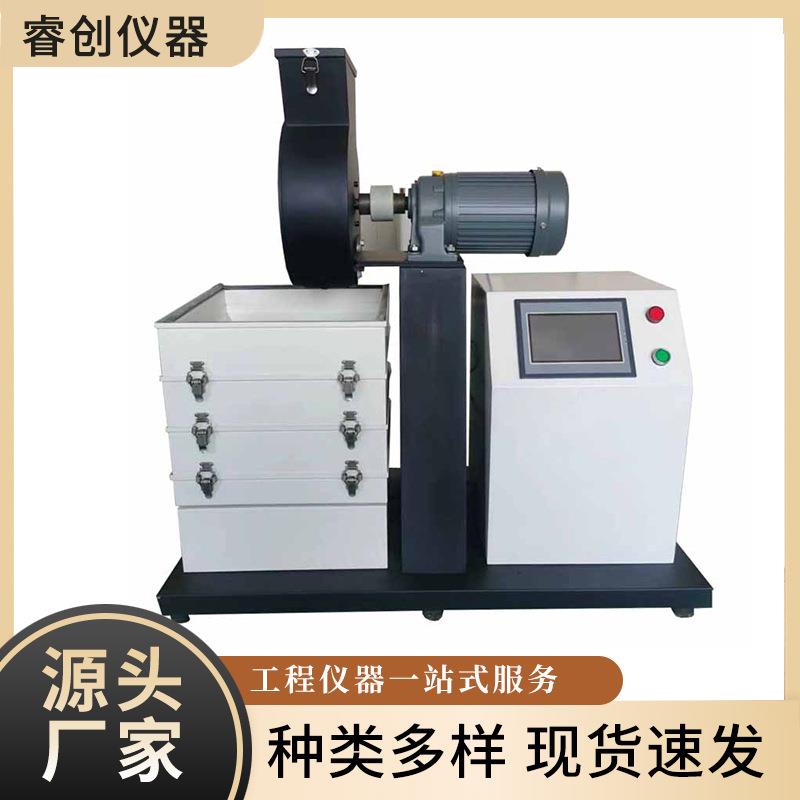 沥青路面木质纤维磨耗仪高速分散器冲气筛检测纤维打散机分析仪器