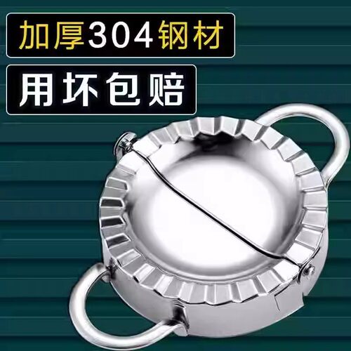 Dumpling Making Tool Set - Dough Press Mold for Lazy and Cre