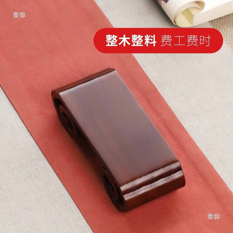 云纹书卷底座实木中式酸枝木玉器奇石头印章文玩工艺品底托架