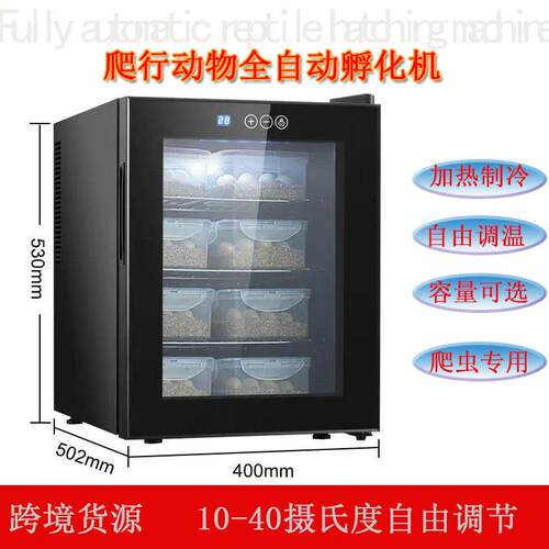 跨境货源智能恒温蜥蜴孵化机家用双温小型爬宠全自动乌龟孵蛋器