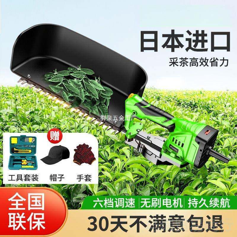 进口电动采茶机新款充电式园林修剪绿篱机小型单人家用锂电采茶机