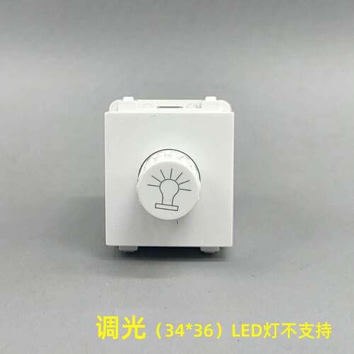 128型普通灯调光一位调光开关一开调光器调节器调光亮度暗装明装