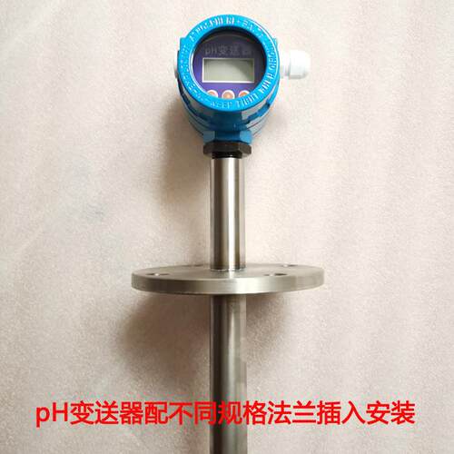 一体式防爆PH计工业在线ph计ph表ph/orp变送器4-20mA远传防爆ph计