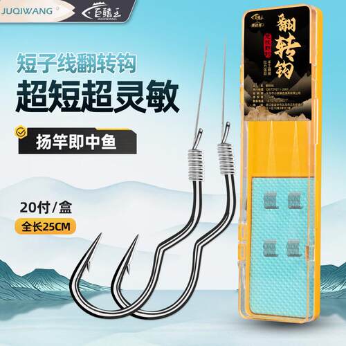 短子线翻转鱼钩正品绑好成品子线双钩套装黑坑野钓防缠鲫鱼专用钩