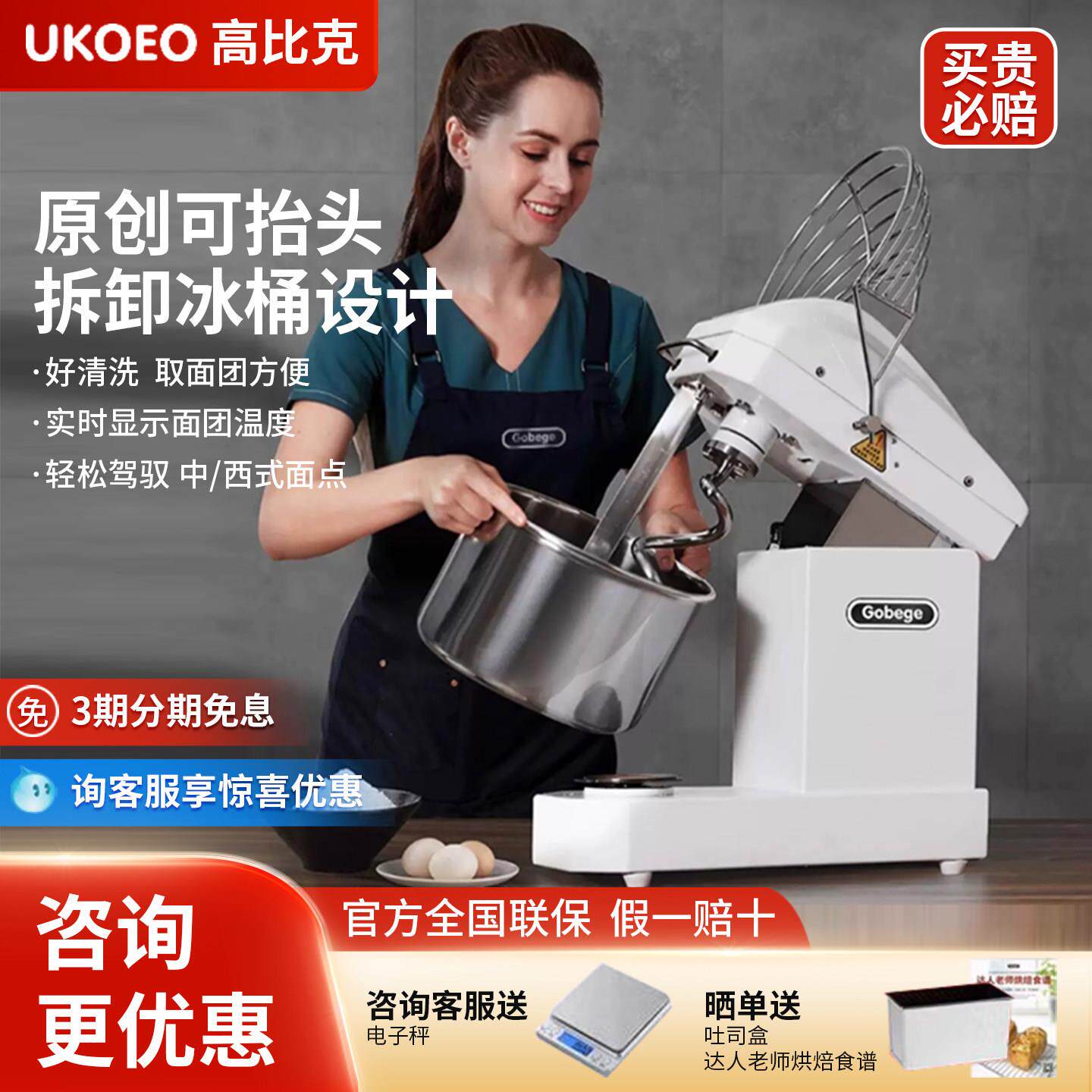 UKOEO 高比克U10三速双动和面机搅拌机小型全自动揉面打面机商用