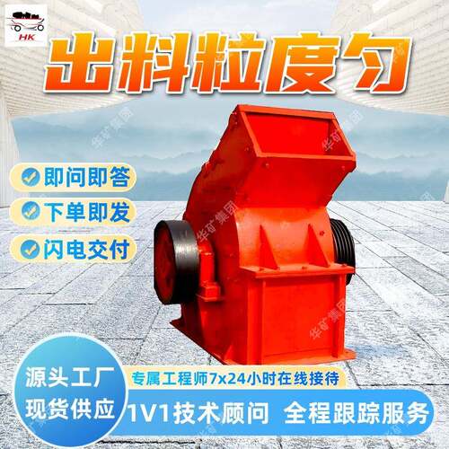 破碎比大锤式制砂机操作简单锤式制砂机易维护PC-0404锤式制砂机