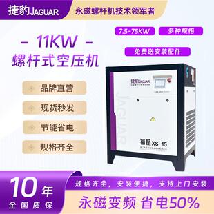 螺杆空气压缩机15HP螺杆式气泵11KW永磁变频空压机