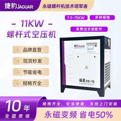 螺杆空气压缩机15HP螺杆式气泵11KW永磁变频空压机