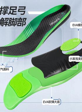 Arch Support Insoles for Flat Feet Thick Gel Orthotic Insert