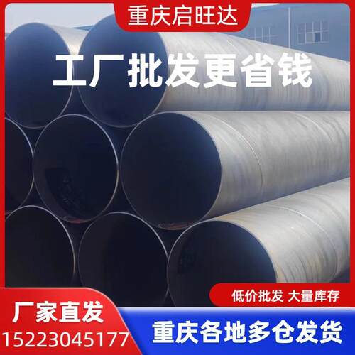 成都厂家现货螺旋管螺旋排水管道螺旋焊管城市排水用螺旋焊接钢管