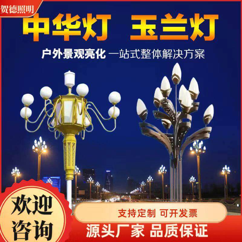 中华玉兰灯八叉九火LED组合灯景观灯民族风格组合灯厂家直供