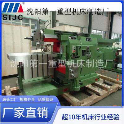 沈阳机床供应BY60150液压卧式牛头刨床动力平稳大型刨床可加数显