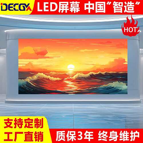 全彩led显示屏p1.86p1.53p2电子拼接屏数字展厅直播会议室大屏幕