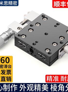 X轴平台手动位移光学精密微调一维移动平移滑台LX40/60/80/90/125