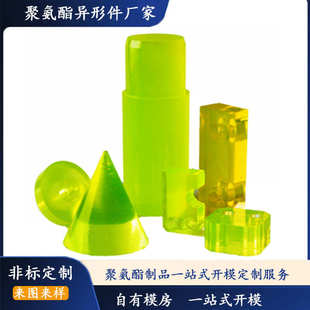 绿色透明优力胶聚氨酯PU异形件耐磨耐压密封垫块缓冲减震弹性体