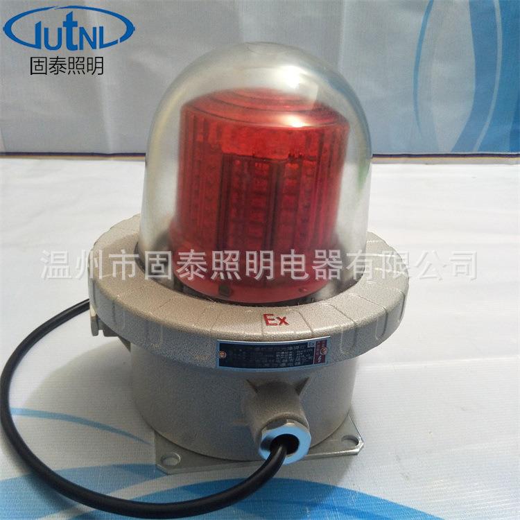 供应防爆闪光障碍警示灯BSZD81-20W40W10W可GPS信号同步IIC