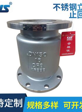 供应不锈钢立式止回阀H42W-16P阀门法兰止回阀DN50-DN200