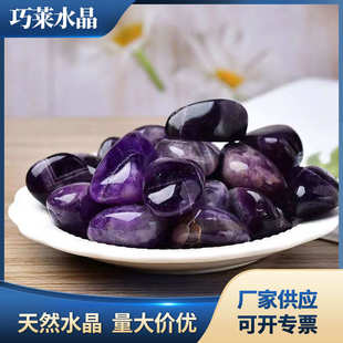鱼缸花盆摆饰紫水晶碎石厂家批发 厂家天然紫水晶滚石香薰扩香石