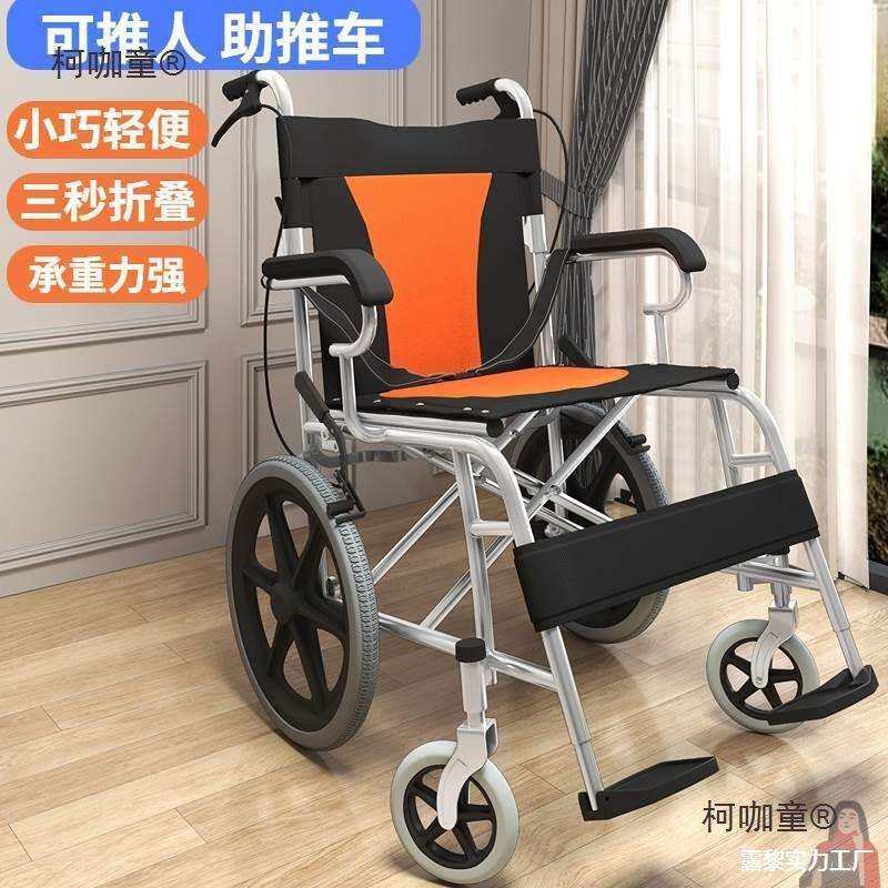 老人手推车可坐代步防摔倒助力老年小推车椅子折叠轻便携旅麦太保