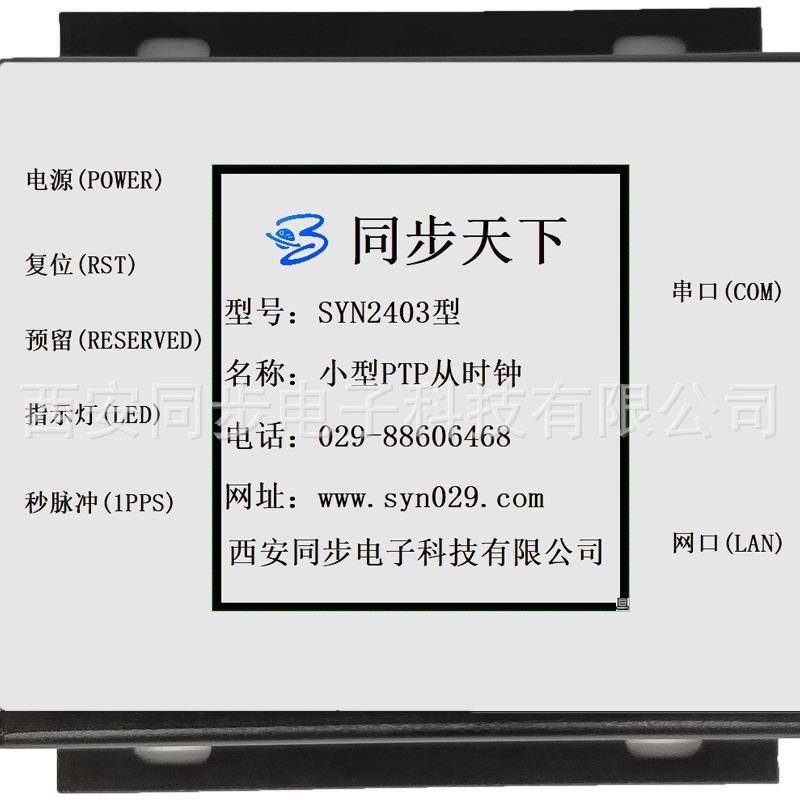 ptp同步时钟ptp网络时间服务器ptp授时时钟ptp服务器1588时钟