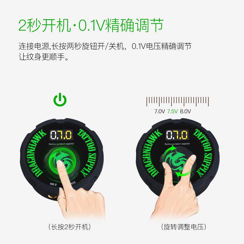 龙鹰双模式电源变压器纹身线圈机马达机纹身笔用稳压器无需脚踏