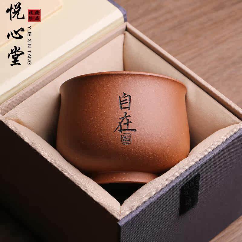 宜兴紫砂主人杯自在弥勒品茗杯茶杯纯手工名家单杯功夫茶具可养