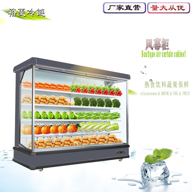 风幕柜保鲜柜串串火锅喷雾立柜麻辣烫水果冷藏柜锁鲜熟食风冷无霜