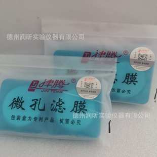 津腾 盒 MCE φ47mm φ50mm 微孔滤膜 水系 50片 0.45um 混合膜