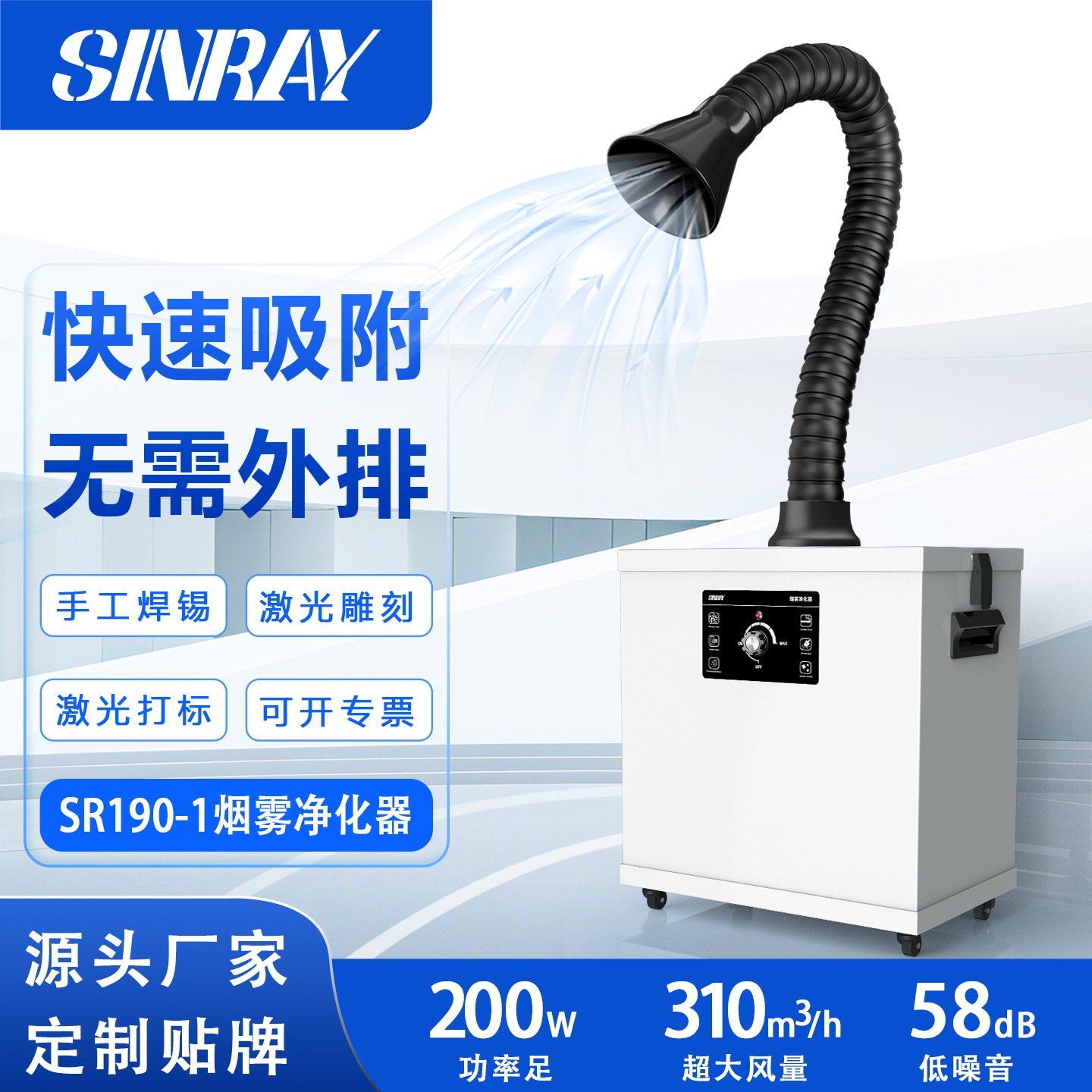 工业烟雾净化器 粉尘排烟机 焊锡电子烙铁吸烟仪 激光打标除尘器
