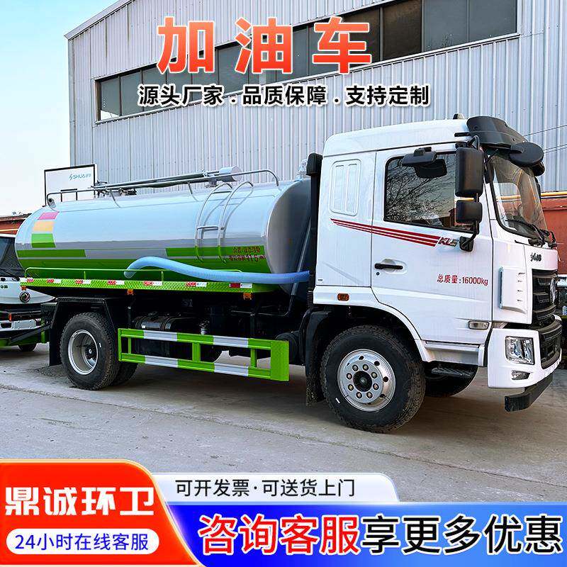 伪装式加油车 国六重汽豪沃20方油罐车 全新罐体工地流动运油车