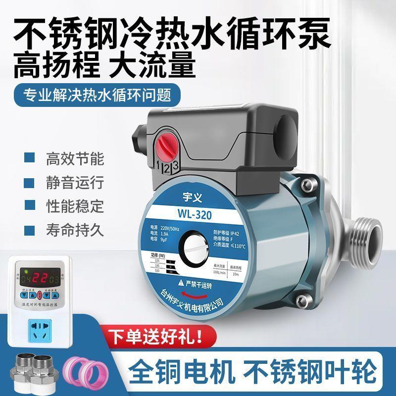不锈钢暖气循环泵家用静音220V全自动地暖地热锅炉管道热水屏蔽泵