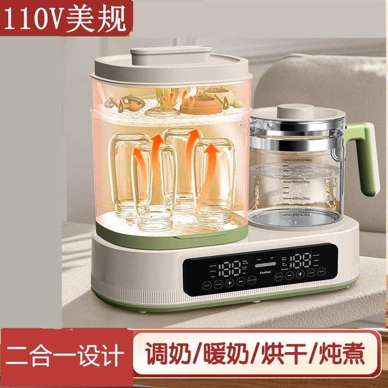 110v伏台湾婴儿恒温调乳器奶瓶消毒器带烘干三合一智能保温热水壶