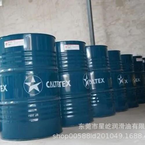 加德士caltex Aries 32 46 100 150 220钻井平台气动工具油