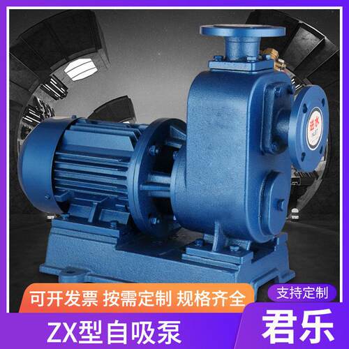 加工定制ZX自吸泵吸无阻塞离心泵定制型号规格直连式清水自吸泵
