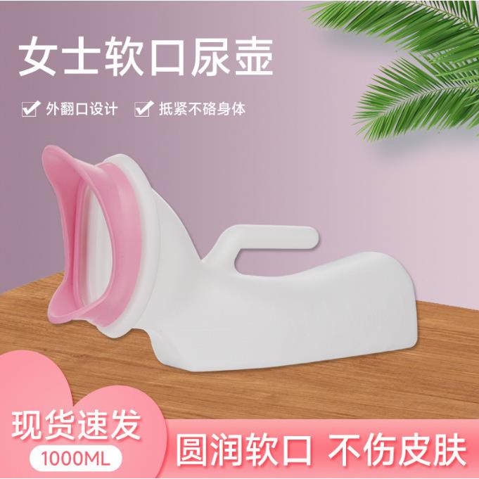 弹性大软口女性尿壶接便器带刻度线老人夜壶卧床护理女士小便器