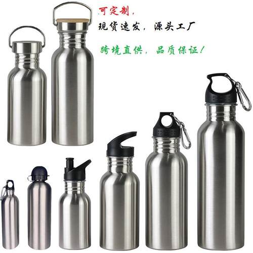 大口运动水壶304不锈钢美式水杯户外登山简约便携创意广告礼品杯