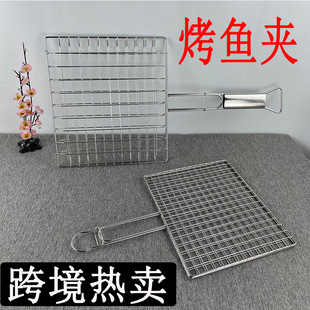 不锈钢烤鱼夹网夹子篦子锈钢烤鱼烧烤具全套蔬菜网烤菜夹烧烤店烤