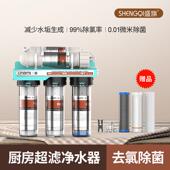 盛旗五级超滤净水器UF家用厨房直饮水机自来水过滤器水龙头净化器
