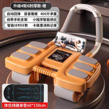 智能回弹腹肌神器运动健腹挺腰器