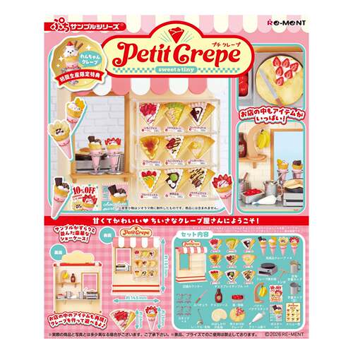 限购5/现货 Rement微缩Petit Crepe可丽饼移动贩卖车街头贩卖店套