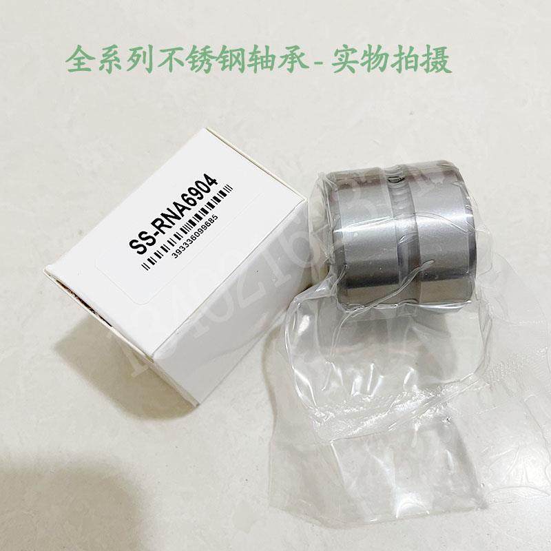 不锈钢滚针轴承 RNA NA4916 4917 4918 4919 4920 4926 4922 4924