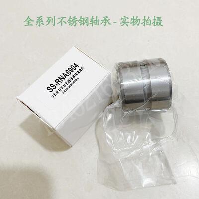 不锈钢滚针轴承 RNA NA4916 4917 4918 4919 4920 4926 4922 4924