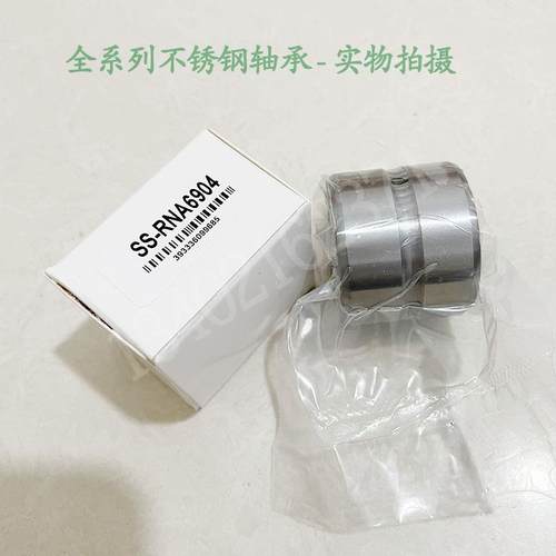 不锈钢滚针轴承 RNA NA4916 4917 4918 4919 4920 4926 4922 4924