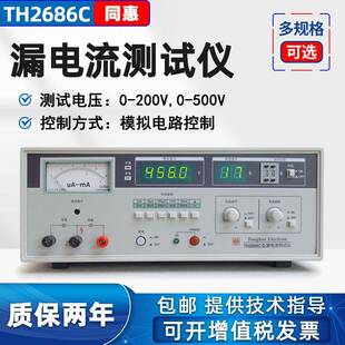 TH2686N 800V绝缘电阻测量仪 2686电解电容漏电流测试仪电压0