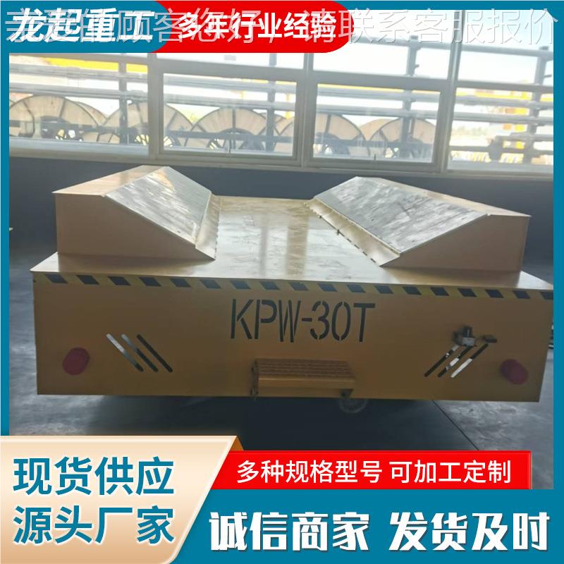 电动道运输平板车智能转型搬运车蓄电YSG池车间遥控运轨无轨地平