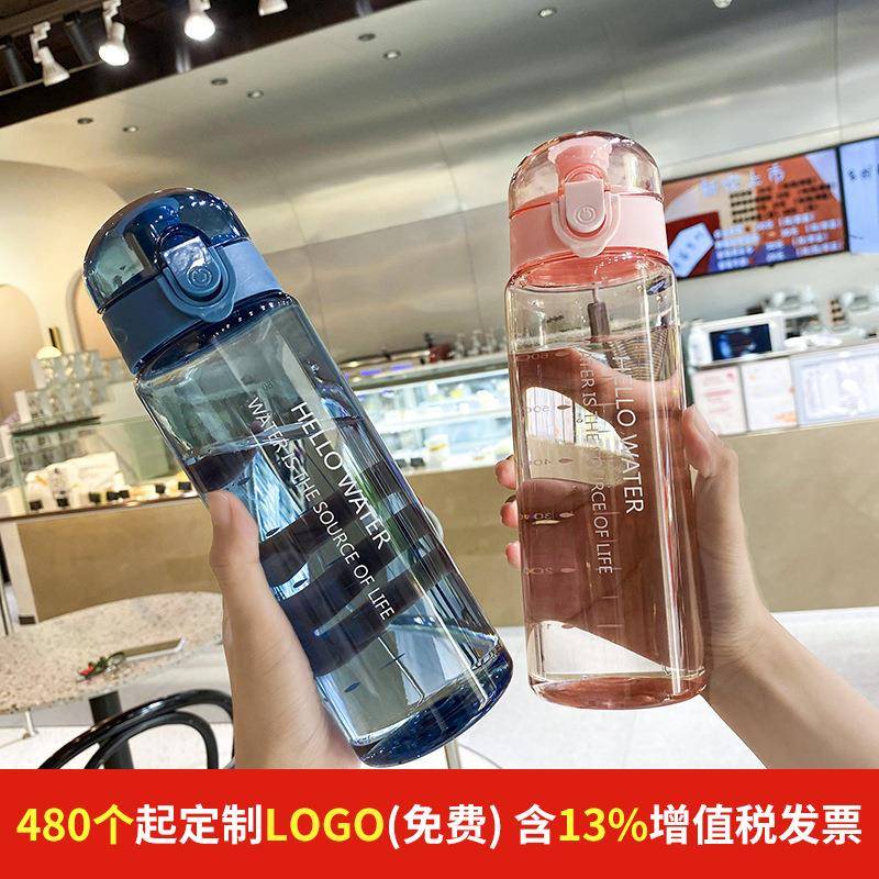 大容量冰霸杯塑料便携水杯学生户外运动杯780ml直饮型