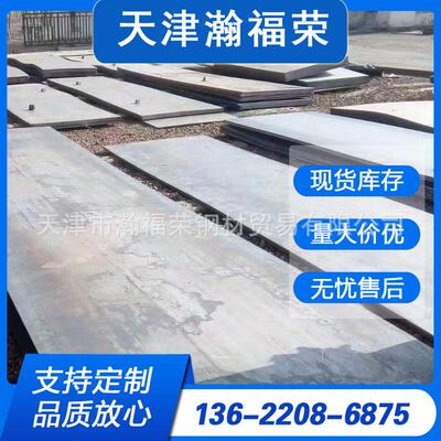 供应Q355C低合金强度钢板锰钢板开平板中板现货切割按需加工