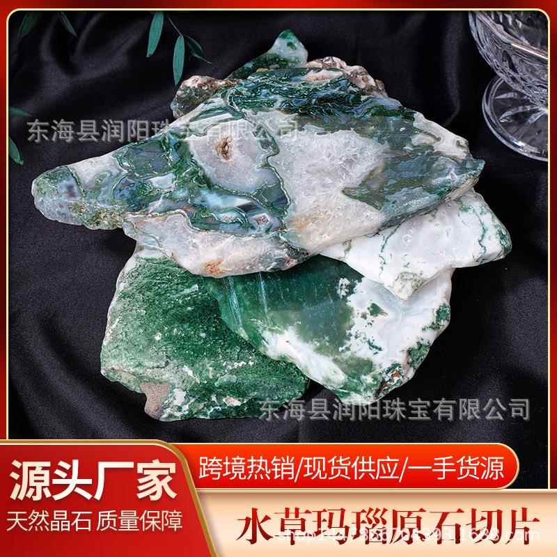 天然水晶水草玛瑙切片水晶原石意象山水随形办公室样板房摆件